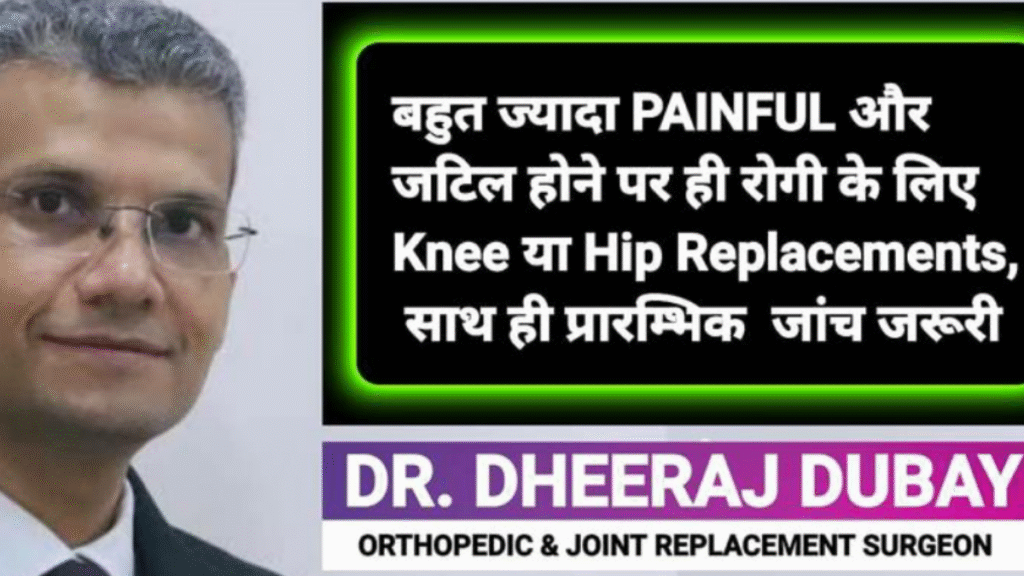 EXCLUSIVE INTERVIEW(PODCAST) WITH DR. DHEERAJ DUBAY ( JOINT REPLACEMENT SPECIALIST): KNEE या HIP REPLACEMENTS अब बहुत आसान हैं साथ ही मरीज़ 2 या 3 दिन में ही चलने लगते हैं. हड्डियों की मजबूती के लिए पौष्टिक खानपान और Body को Active रखना बहुत जरूरी. Dr. Dubay को हाल ही में लंदन संसद में सम्मानित किया गया