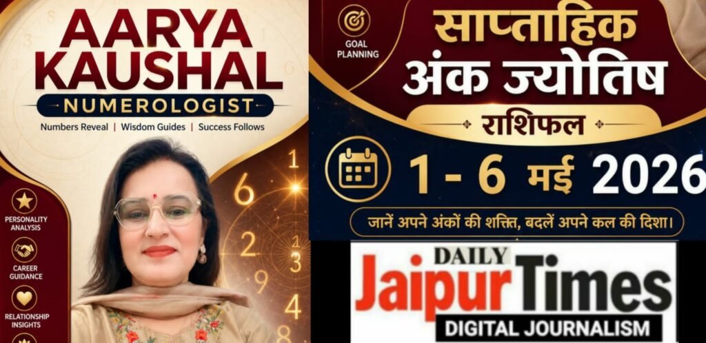 NUMEROLOGY WEEKLY PREDICTION BY TOP MOST NUMEROLOGIST AARYA KAUSHAL:साप्ताहिक अंक ज्योतिष राशिफल: किन मूलांक वालों पर होगी धन वर्षा और किसे मिलेगी मानसिक शांति? साप्ताहिक अंक राशिफल के अनुसार, यह सप्ताह मूलांक 1 से 9 के जातकों के लिए बेहद खास रहने वाला है। इस सप्ताह करियर को लेकर कोई गुड न्यूज मिल सकती है। आइए देखते हैं साप्ताहिक अंक राशिफल।